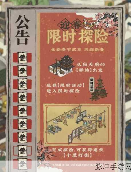 江南百景图商贾刷新秘籍,无限商贾获取技巧大公开