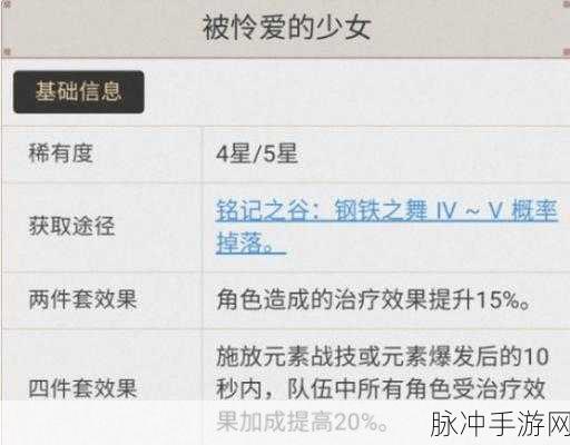 原神七七,武器圣遗物搭配全攻略