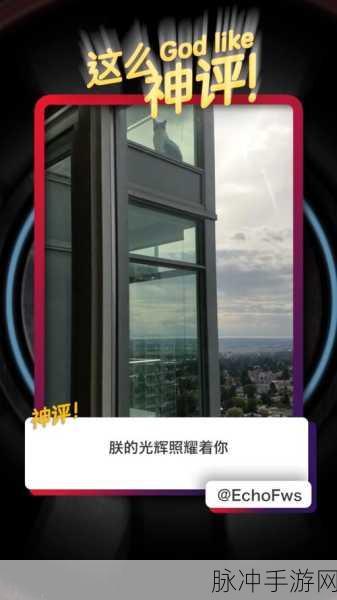 诺贝尔奖科技光辉照耀,手游世界新篇章开启