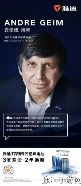 诺贝尔奖科技光辉照耀,手游世界新篇章开启
