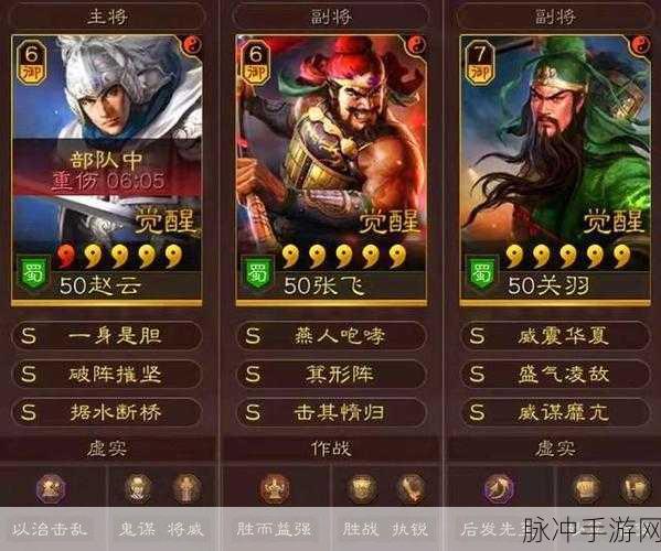 揭秘三国志五虎枪的天敌阵容