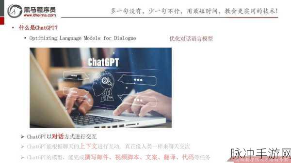 ChatGPT火爆出圈,三亿周活引爆手游新潮流