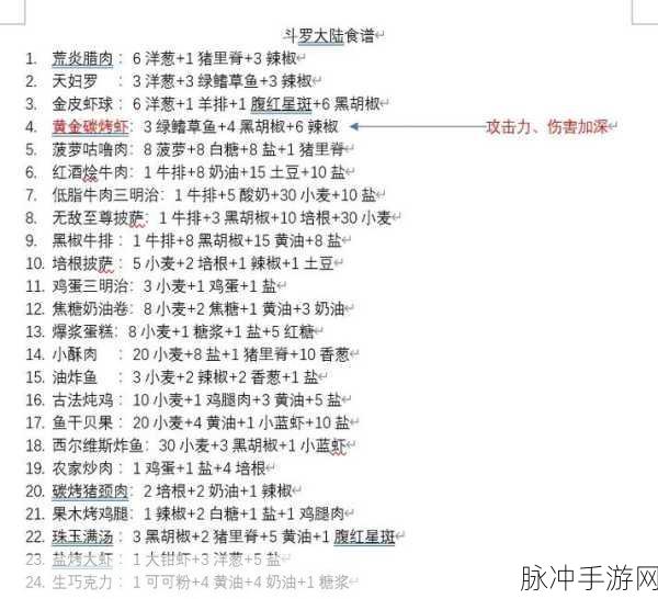 海岛纪元烹饪配方获取全攻略
