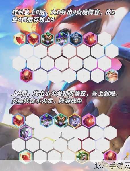 金铲铲之战S7,解锁幻境龙转职秘籍,铸就荣耀巅峰之路