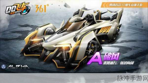 QQ飞车手游震撼上新,A级赛车S燃爆赛道