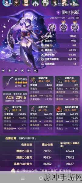 原神雷神专属圣遗物获取全攻略