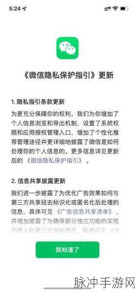 Privoxy在手游世界,守护你的隐私与纯净体验