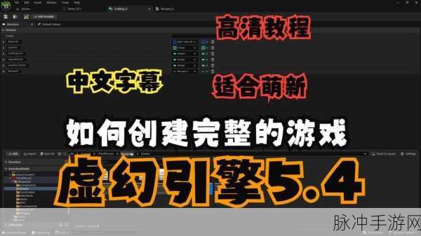 从零启航,掌握jQuery与vdform,打造游戏开发神技