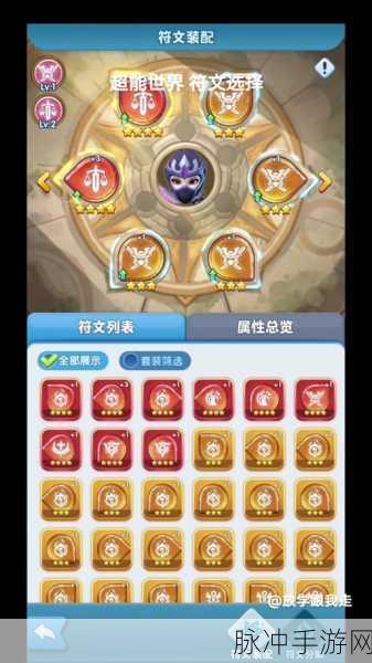 超能世界龙咔咔天赋选择,深度剖析与实战攻略