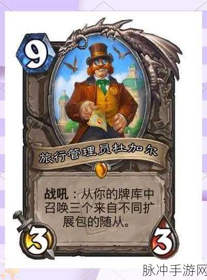 炉石传说,解锁德鲁伊的自然奥秘,构筑经典与稀有卡组的策略盛宴