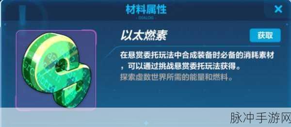 崩坏3以太燃素快速获取全攻略
