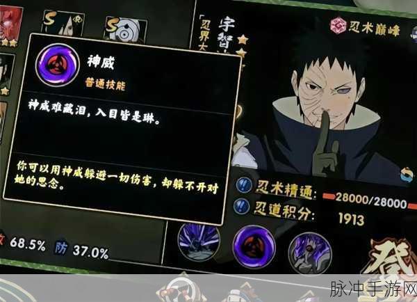 火影忍者2022忍战带土获取全攻略