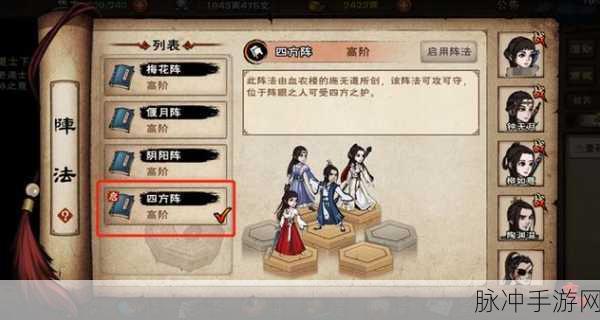 烟雨江湖四方阵,揭秘高效刷爆率技巧