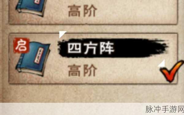 烟雨江湖四方阵,揭秘高效刷爆率技巧