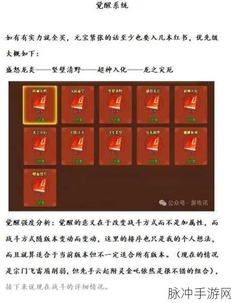 神仙道猎命系统揭秘,黄色命格获取几率与成本