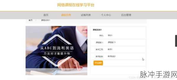 MySQL助力课程平台,打造手游玩家的学习乐园