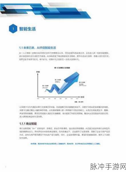 百度何俊杰新论,智能体赋能手游,超级个体触手可及