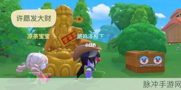 摩尔庄园手游,财神获取全攻略,轻松解锁金色雕像