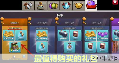 部落大作战商店系统全攻略,玩转资源兑换