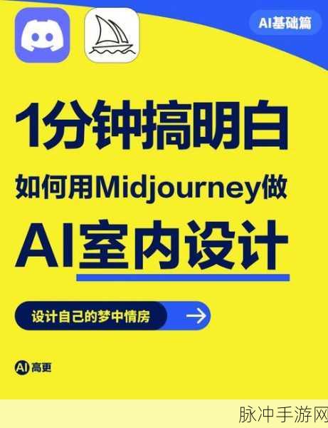 Midjourney大改版!个性化定制再进化,灵感情绪板助你畅游