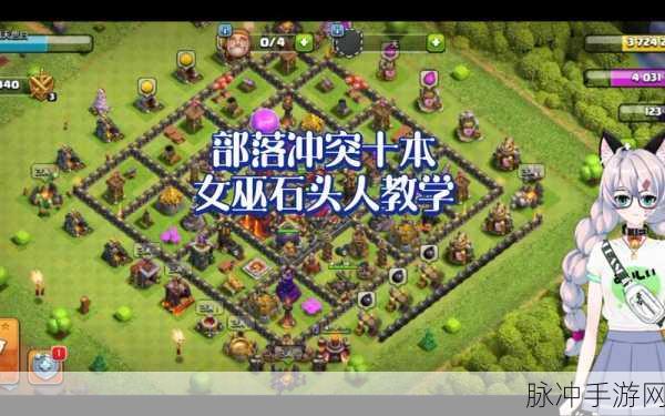 部落冲突深度解析,女巫最大召唤数量揭秘