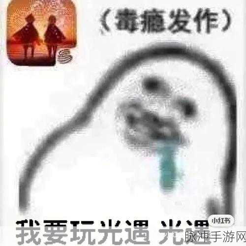 Sky光遇叉腰表情全攻略，轻松解锁，彰显个性