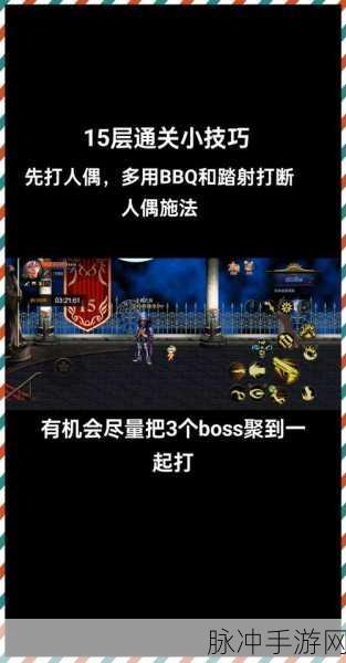 魔力之塔43层终极挑战,揭秘战斗细节,解锁通关秘籍与神秘宝藏