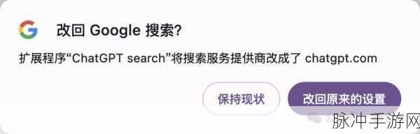 OpenAI放大招,ChatGPT搜索引擎免费开放,谷歌地位受挑战