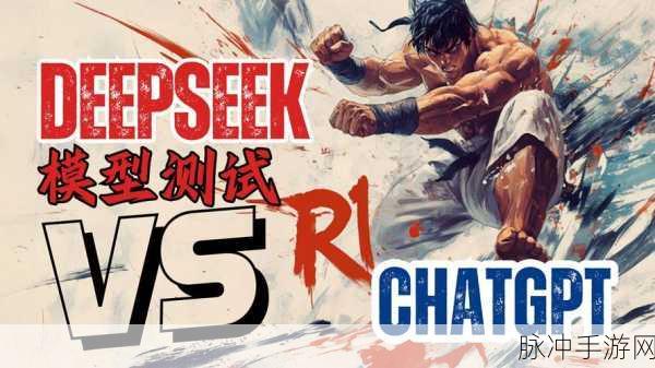 DeepSeek模型揭秘,手游界的低成本高性能推理革命