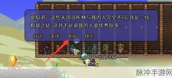 泰拉瑞亚熔岩行走者,获取方式与属性全解析