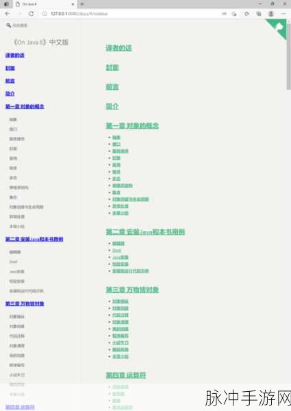 Gitdoc文档阅读器，重塑手游攻略新视界，Markdown文档阅读新纪元