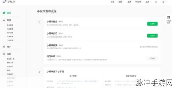 揭秘迷你微信,跨平台聊天技术的创新之旅