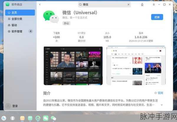揭秘迷你微信,跨平台聊天技术的创新之旅