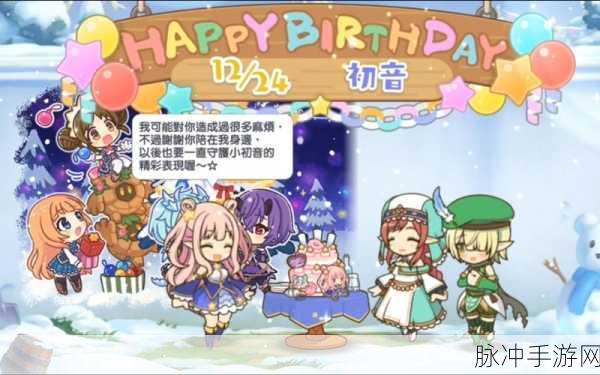公主连结初音活动奖池重置全解析