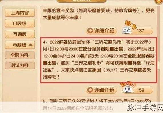 梦幻西游三维版,升级秘籍大揭秘,助你畅游三界