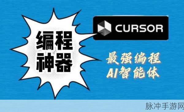 13个Cursor神功能揭秘,编程神器,让VSCode望尘莫及!