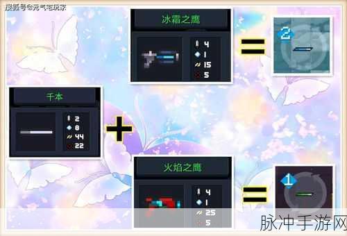 元气骑士冰霜之鹰,属性、技巧与实战的深度剖析