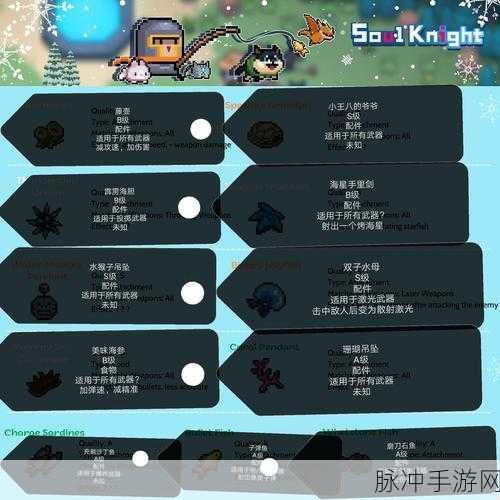 元气骑士脉冲装置，全面解析作用、触发效果及实战应用