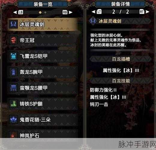 怪物猎人,双刀系列选择全攻略,助你狩猎更高效