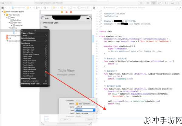 Former库Swift 2，重塑UITableView布局，手游界面设计新纪元