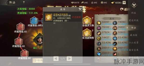 攻城掠地105级高手进阶,备战大战,策略与实力并重