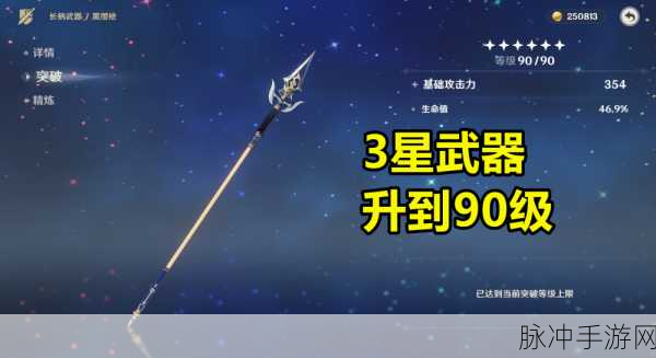 原神黑缨枪获取全攻略,轻松解锁钟离的三星专武