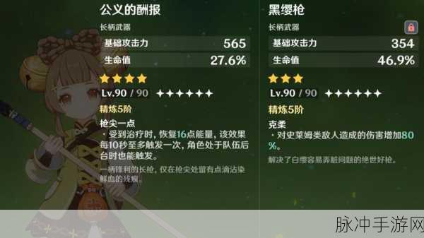 原神黑缨枪获取全攻略,轻松解锁钟离的三星专武