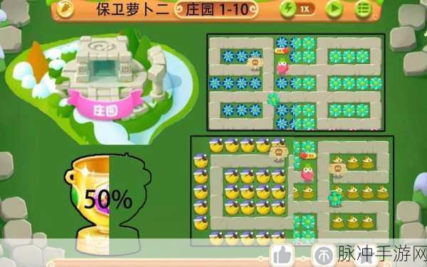 保卫萝卜2庄园第20关全攻略，解锁完美通关秘籍