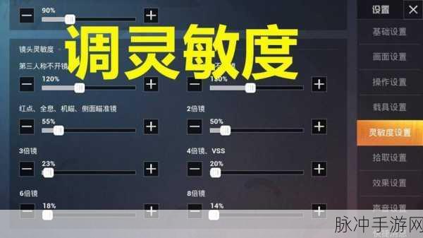 和平精英2021年最稳灵敏度压枪技巧与制胜攻略