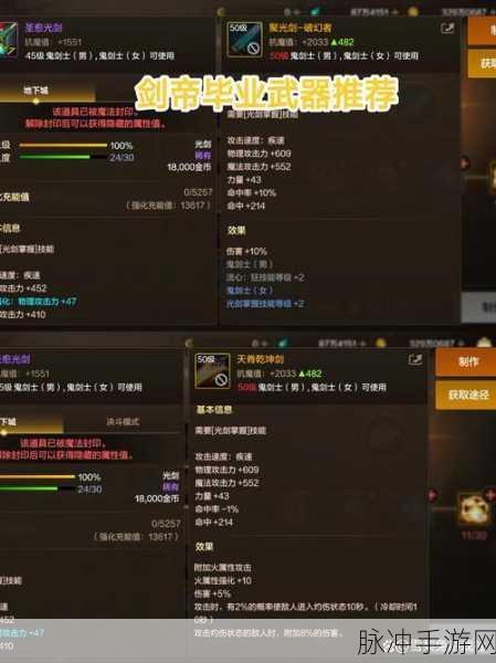 DNF剑帝史诗套装选择全攻略