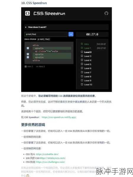 EZ-CSS,手游开发者与玩家的轻量级CSS神器