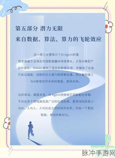 谷歌云AI Agent Space,手游智能新纪元,你准备好了吗?