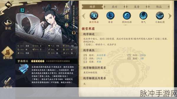倩女幽魂手游小狐惊艳登场,深度解析使用效果,揭秘全新隐藏技能!