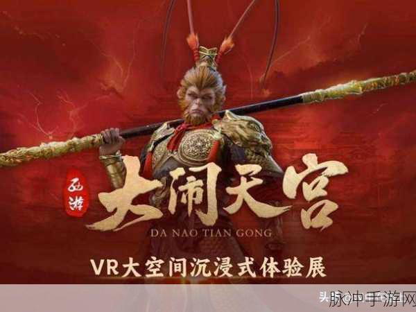 跨界联动新风尚,唐老板离婚风云与西游大闹天宫共铸追梦之旅